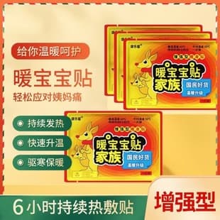 Kanglexin Kangaroo Warm Body Patch Self-Heating Warm Patch Knee Warm Patch Cartoon Animal Medical Grade Heat Therapy