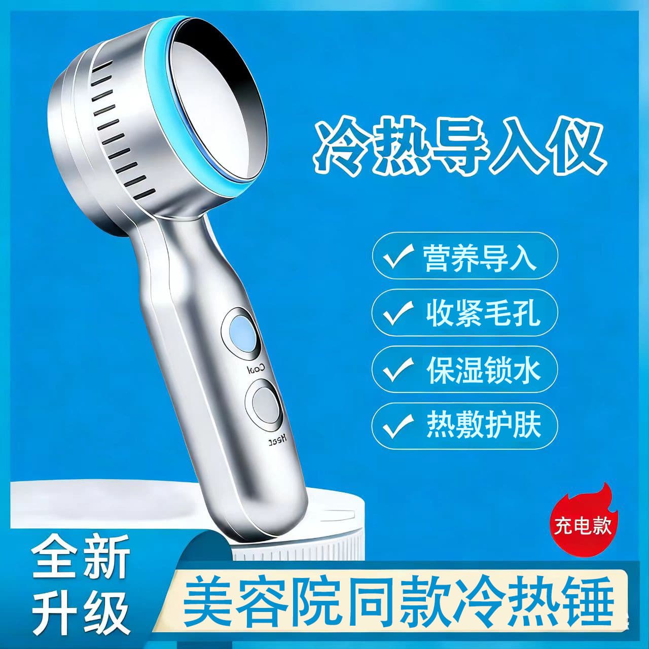 DR Cold & Hot Therapy Beauty Device for Ice Compress, Heat Compress, Moisturizing, Home & Salon Use