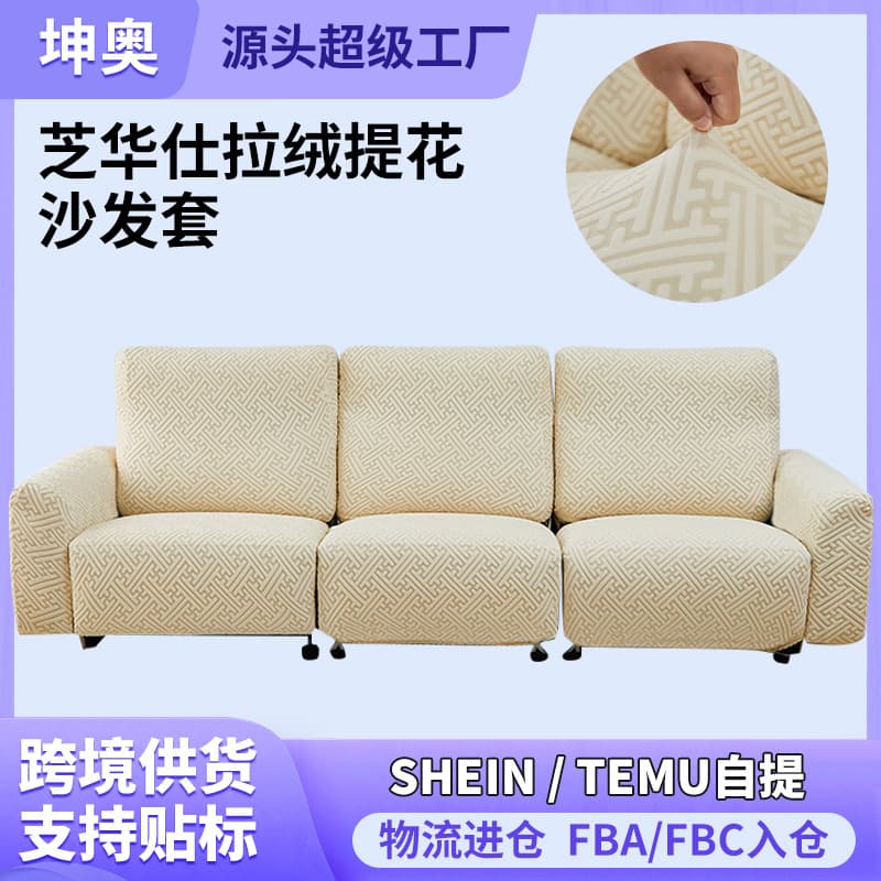 Chesterfield Brushed Jacquard 3-Seater Sofa Cover Stretch Full-Cover Electric Massage Sofa Protector Cushion Cover