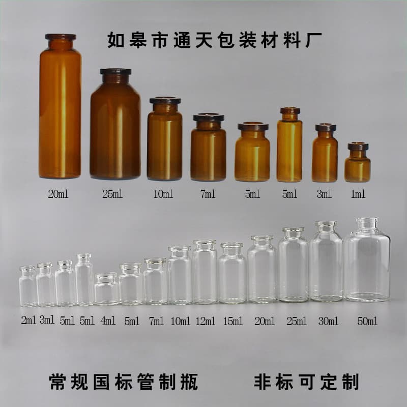 Glass tubular bottle 2-50ml vial transparent brown reagent bottle snap-on penicillin bottle factory direct sales