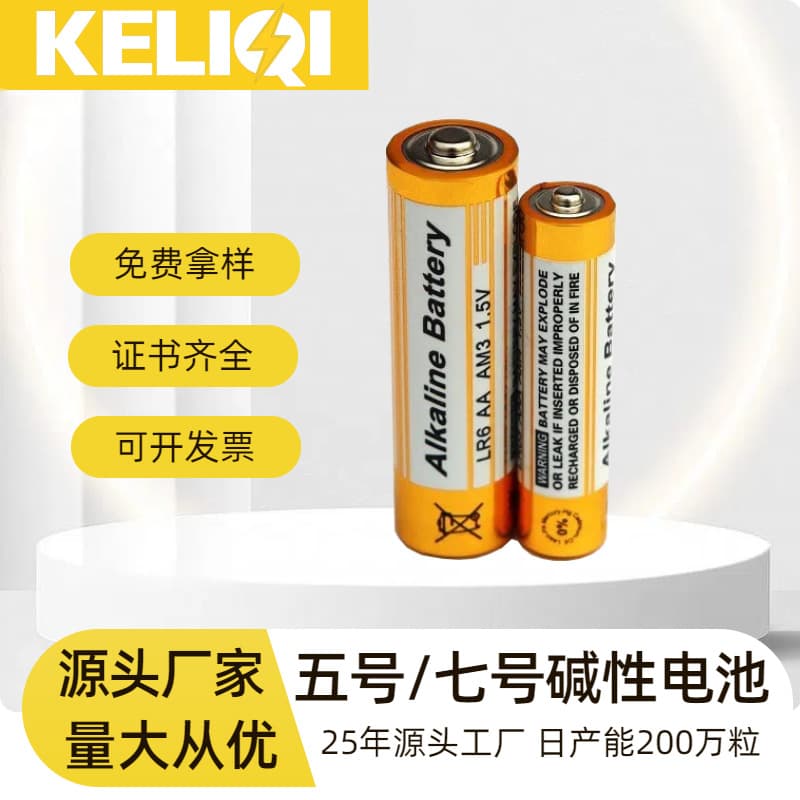 Neutral Label AA AAA Alkaline Dry Batteries for Toys, Small Appliances, Remote Controls, Industrial Supporting Batteries