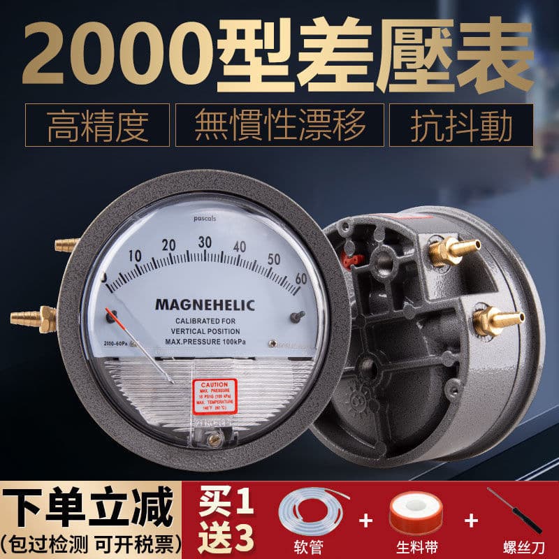 Micro Differential Pressure Gauge, Negative Pressure Gauge for Aquaculture Air Ventilation Measurement, 0-60 Wind Pressure Gauge
