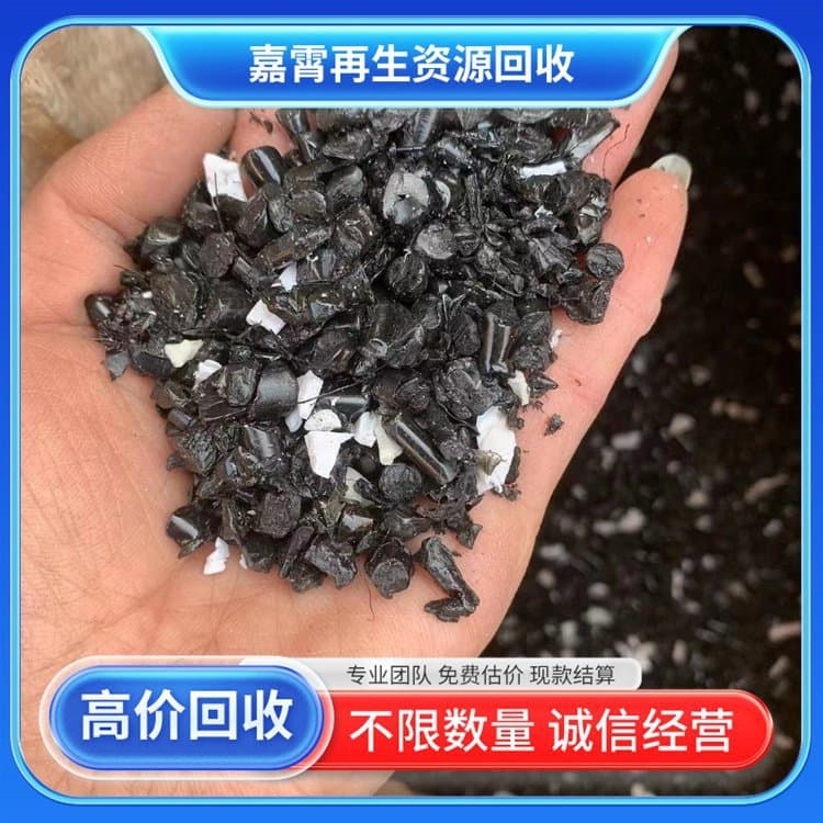 Jiaxiao - Purchasing PVC pipe scrap, trays, recycling waste plastics, 24-hour service.