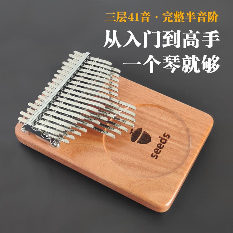 Seeds Fruit 41-Key Thumb Piano, Three-Half Tone Oguman Wooden Board Kalimba Finger Piano
