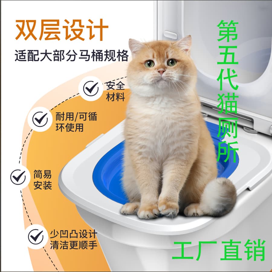 New Cross-Border Fifth Generation Cat Toilet Training Kit, Removable and Washable Cat Toilet Guide, Cat Litter Tray