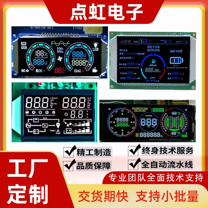 Control display LCD screen display segment code screen LCD module color va car original lcd solution company