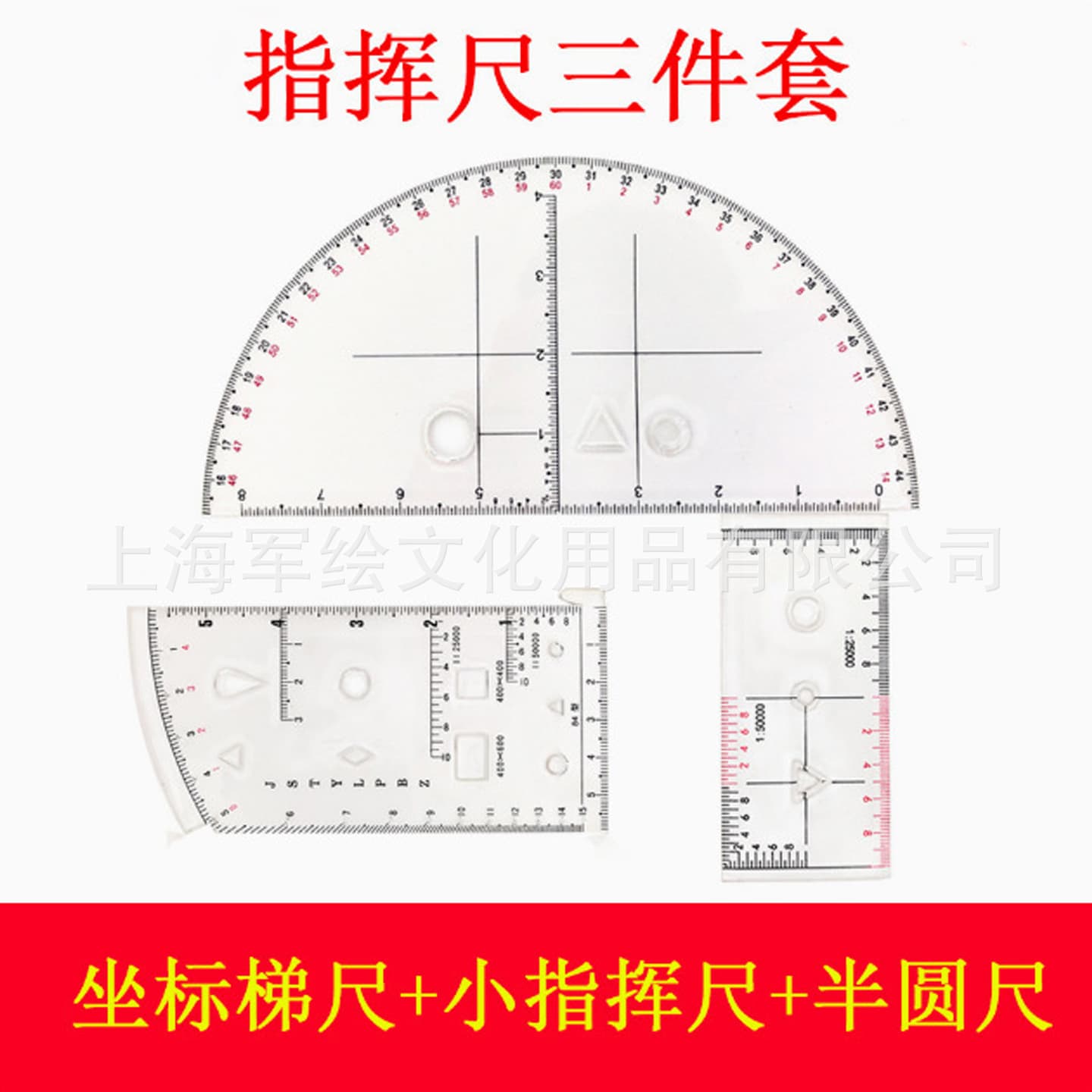 Small Command Ruler Three-Piece Set P Command Ruler Half-Circle Ruler Small Command Coordinate Scale Ruler Field Operation Mapping Surveying