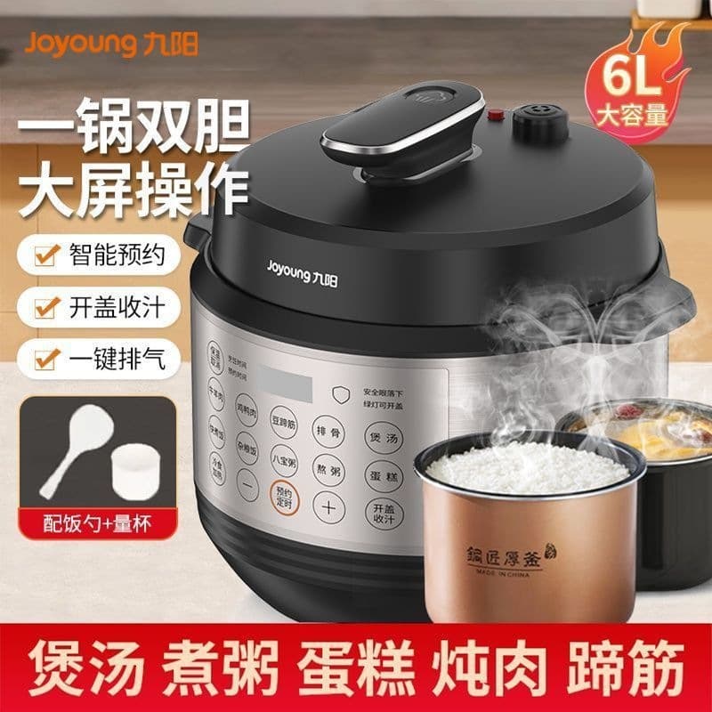 Joyoung electric pressure cooker dual-gallon smart pressure cooker rice cooker household multi-function smart pot pressure rice cooker