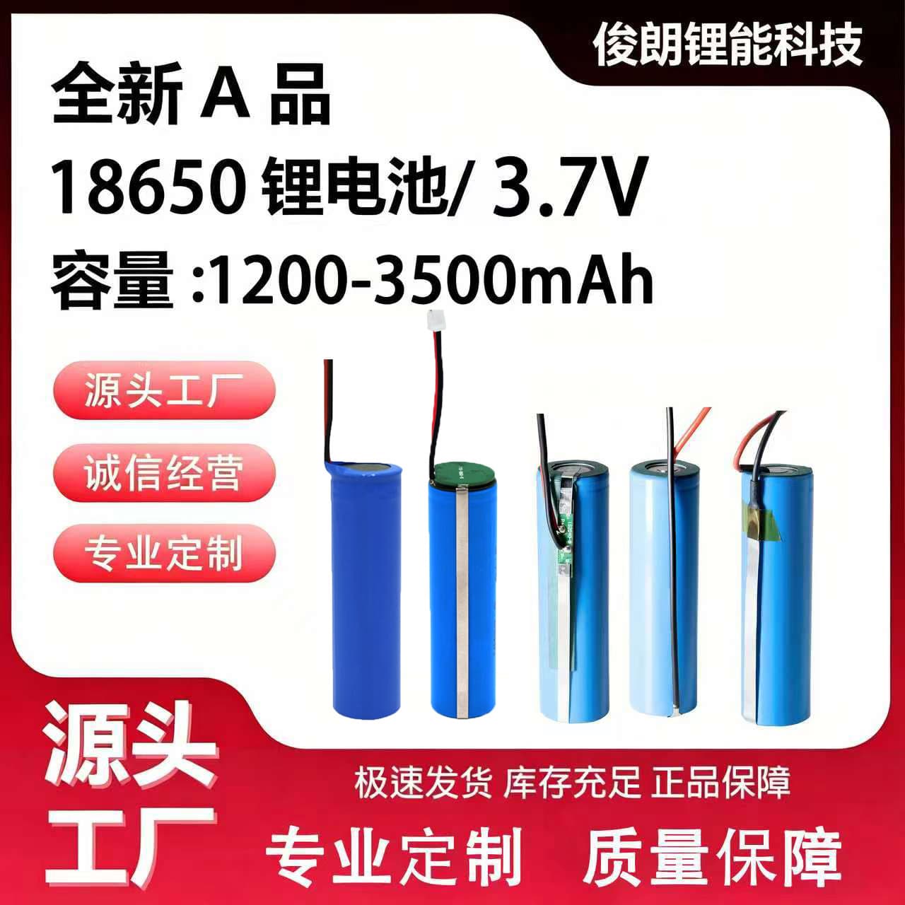 18650 Lithium Battery with Protection Board and Wires, Large Capacity 3.7V Rechargeable Power Energy Storage Li-ion Battery Custom