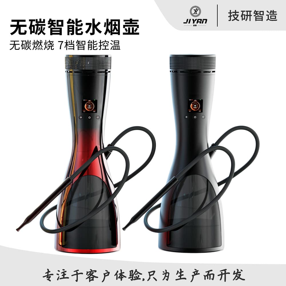 Smart Hookah Electronic Hookah Stick Arabic Hookah 7-Level Temperature Control Bar Entertainment Venue Hookah