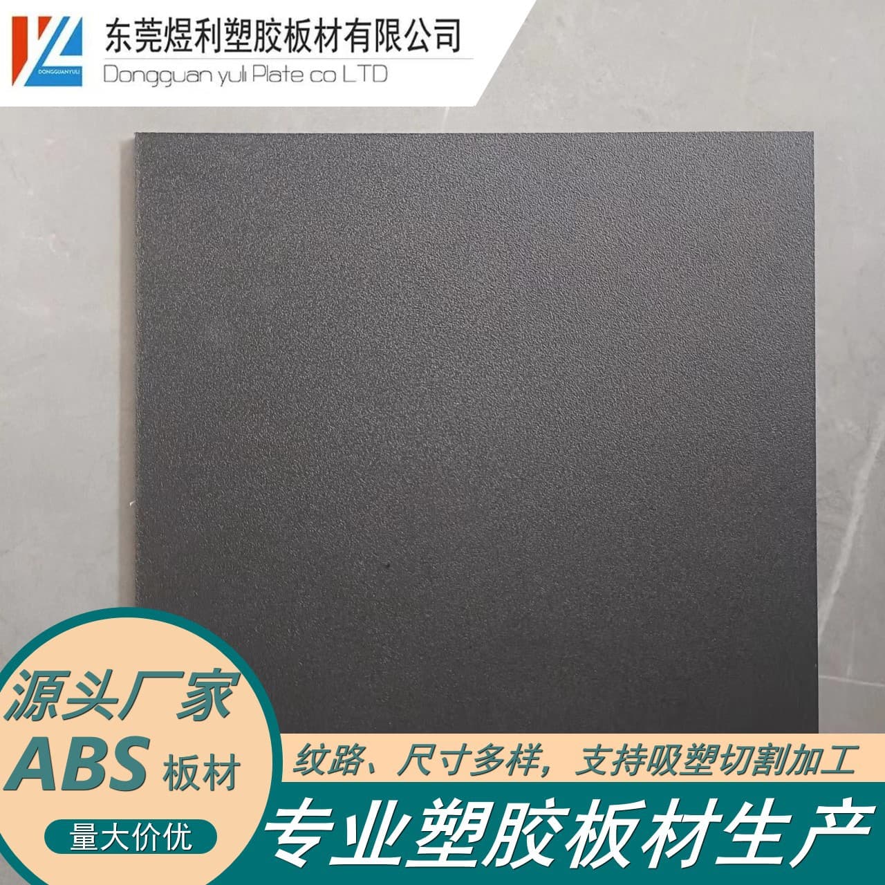 ABS sheets processable, black matte, white coarse grain, suitable for vacuum forming, engineering board glossy white ABS