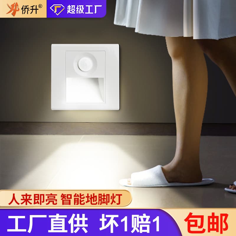 86-type embedded stair tread LED infrared smart sensor light for passageways.