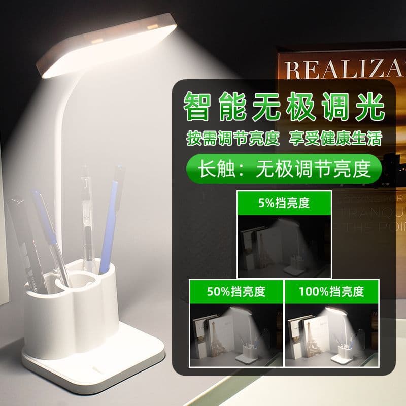 Eye-Caring Desk Lamp, Rechargeable and Plug-in, Three-Color Anti-Blue Light, Dormitory Study Night Light for Students