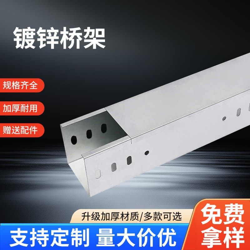 Hot-dip galvanized cable tray 200x100x50 fireproof spray-plastic wire large-span wiring trough hot-dip galvanized