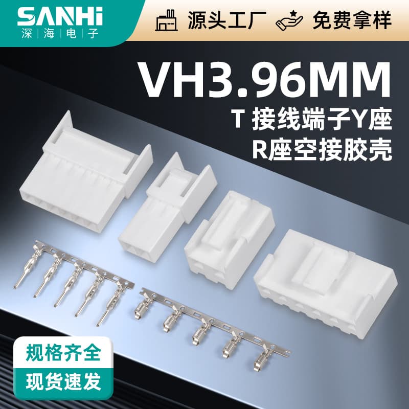 VH3.96-T Wiring Terminal Spring Leaf Y-Socket R-Socket Empty Connector Housing Male Female Header Female Header SMD Terminal Connector