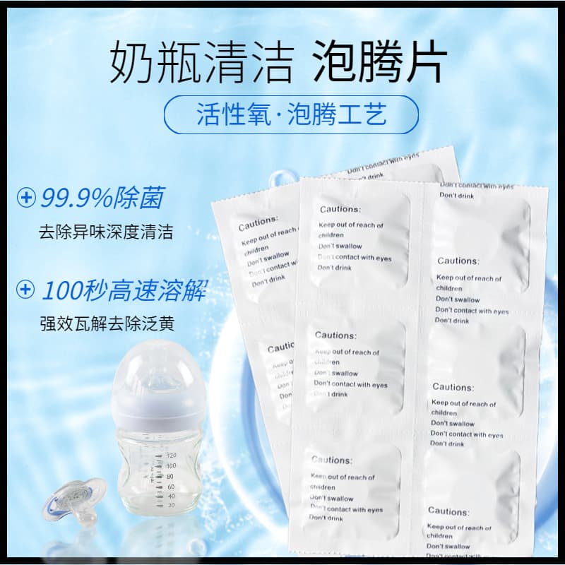 【Processing】Bottle Cleaning Tablets with Aluminum Foil Individual Packaging, Effervescent Tablets for Bottle Cleaning, Cleaning Beads
