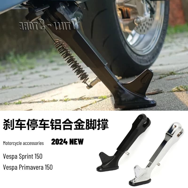 Piaggio Vespa Sprint 150 motorcycle accessories modified parking side foot support bracket
