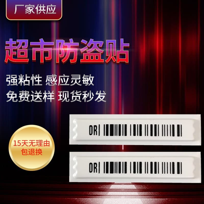 Product Anti-Theft Magnetic Strips, DR Acousto-Magnetic Anti-Theft Soft Labels, Alarm Magnetic Stickers, Supermarket Anti-Theft Label Stickers Wholesale