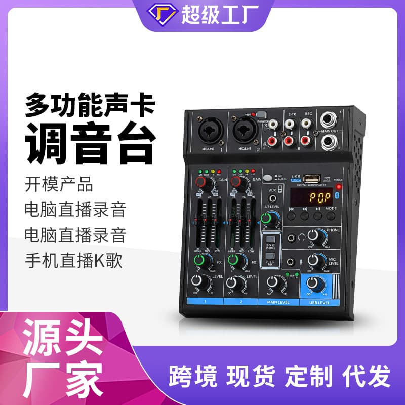 Bluetooth Sound Card Equalizer 4-Channel Computer Home Band Recording Performance Stage USB Small Mixer