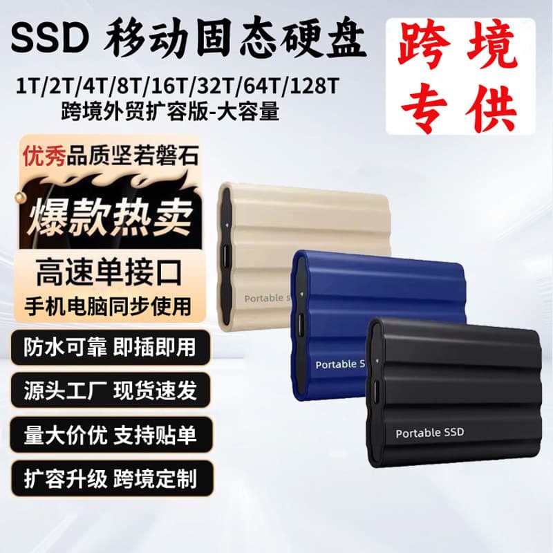 Cross-border popular product: 2TB portable SSD/USB flash drive, expandable from 16TB to 8TB.
