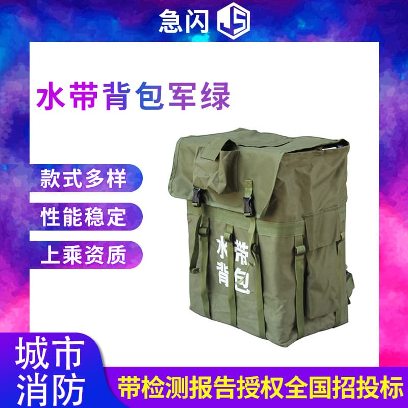 Forest fire site storage bag, green water hose backpack, emergency waterproof Oxford cloth fireproof bag