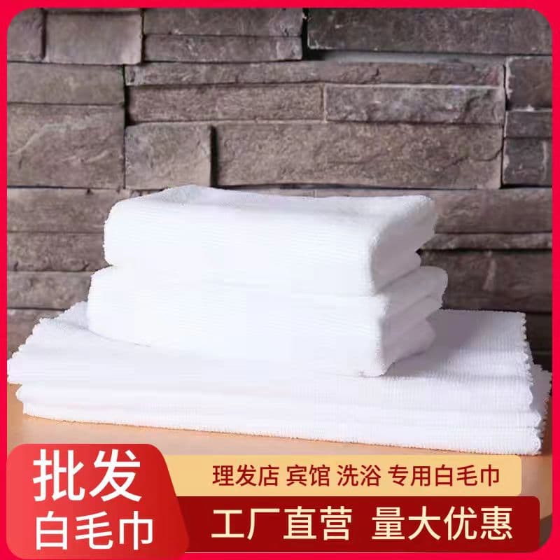 Wholesale disposable white towels, hair salon lace headscarves, hotel guesthouses, foot massage parlors, and bath centers.