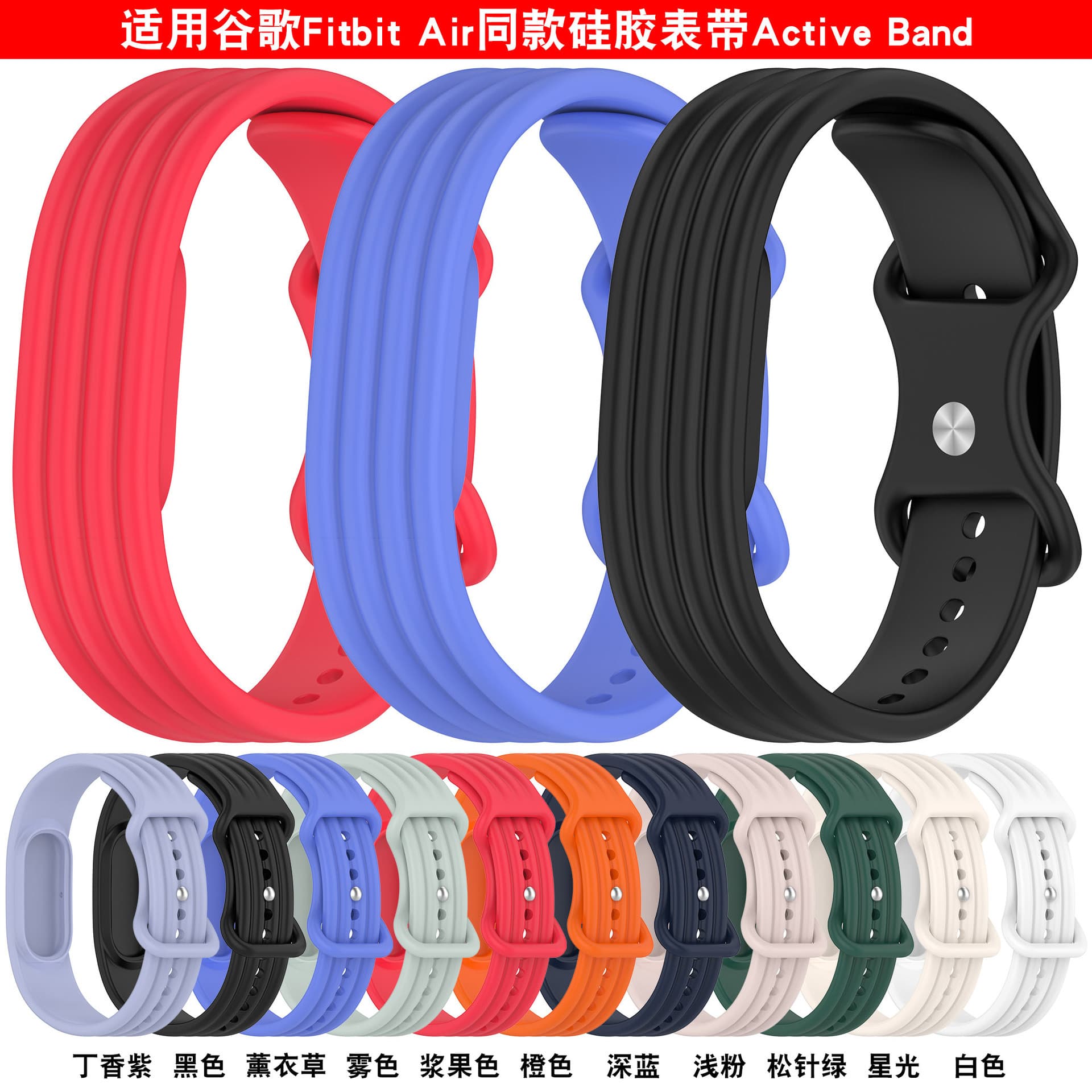 Suitable for Google Fitbit Air silicone strap official same fitbitAir watch wristband