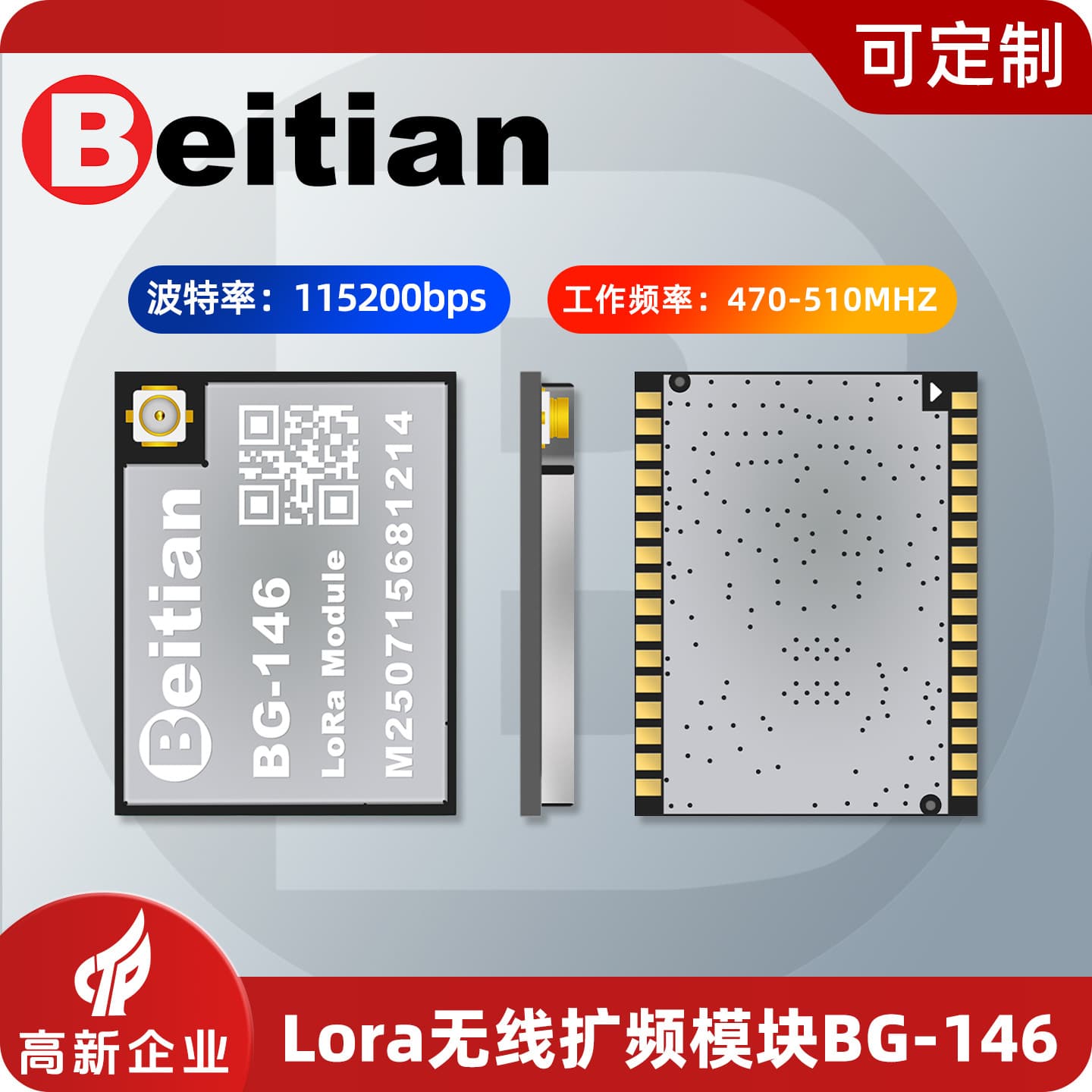 Beitian UAV Flight Controller Patch 475 Wireless Data Radio Station LoRa Spread Spectrum Module DTU Transparent Transmission BG-146