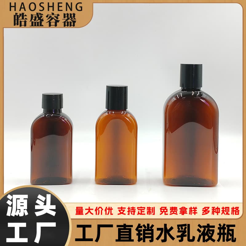 100ML120ML250ML Brown Hydrosol Toner Bottle Moisturizing Essence Bottle Glycerin Bottle Mouthwash Bottle