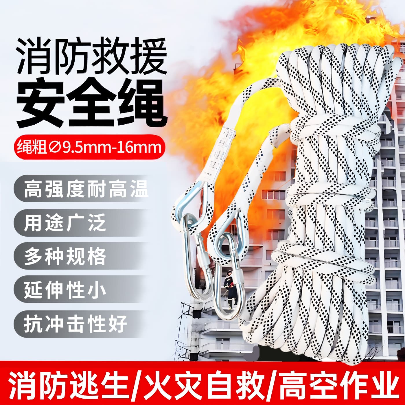 Emergency rescue escape 3C fire rope self-rescue slow-down outdoor life-saving rope high-rise fire escape set rope