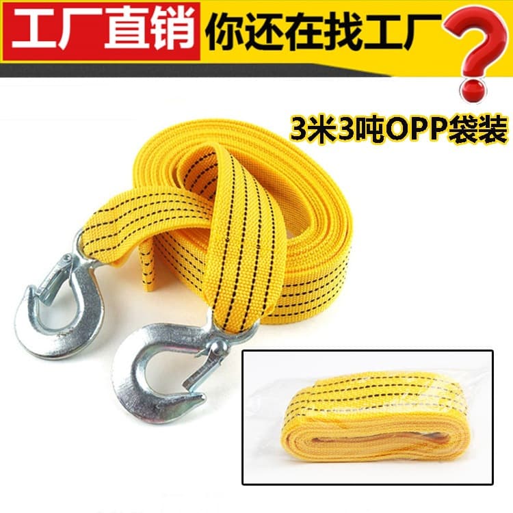 Car Tow Straps for Sedans 3m 3-ton OPP Packaged Tow Ropes Vehicle Pulling Straps with Hooks for Self-Driving Emergencies