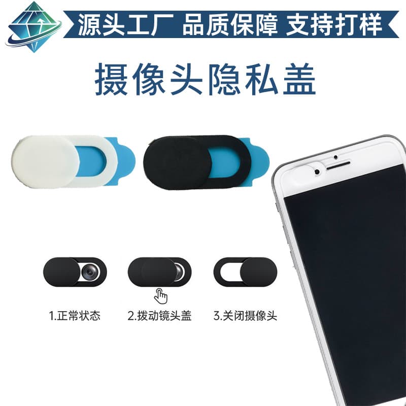 Webcam Cover Privacy Slider for Phone, Tablet, Laptop Lens Shutter Anti-Peep Oval Privacy Cover Wholesale
