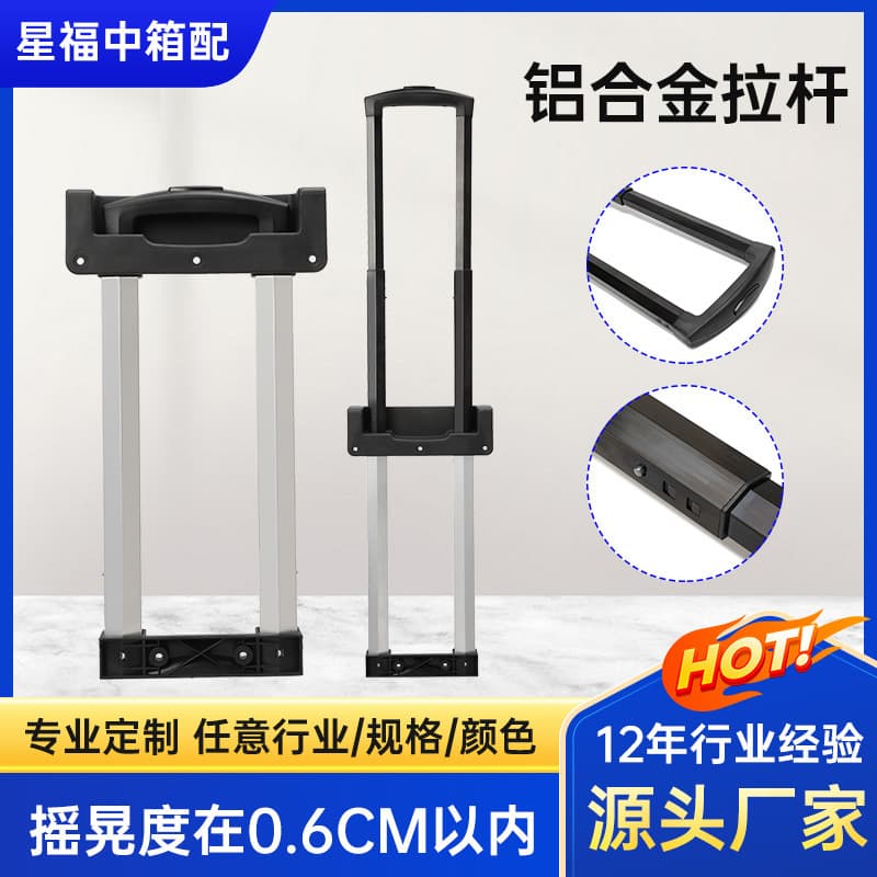Factory direct small tool equipment handles, makeup case telescopic handles, heavy-duty toolbox accessories, external pull rods.