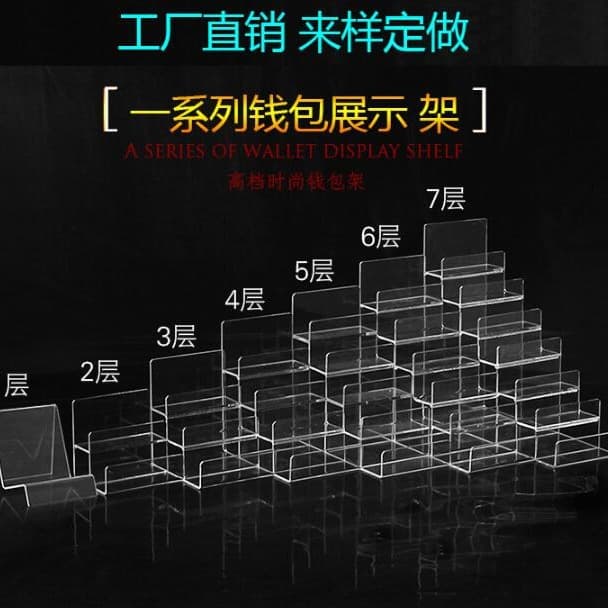 Acrylic Transparent Plastic Wallet Display Stand Wallet Holder Handbag Clip Face Mask Phone Display Stand Trapezoidal Bracket