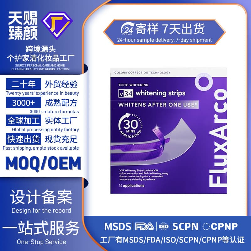 Cross-border V34 Whitening Strips Teeth Whitening Strips for Dental Care and Cleaning, Disposable Whitening Strips