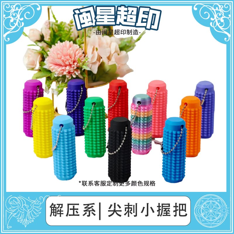 New Spiky Grippie Stim Keychain Portable Fingertip Stress Relief Massage Keychain Clip
