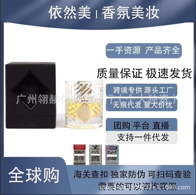 Kilian Apple Brandy, Snow Rose, Angel's Share Fragrance Cross-border Perfume Export