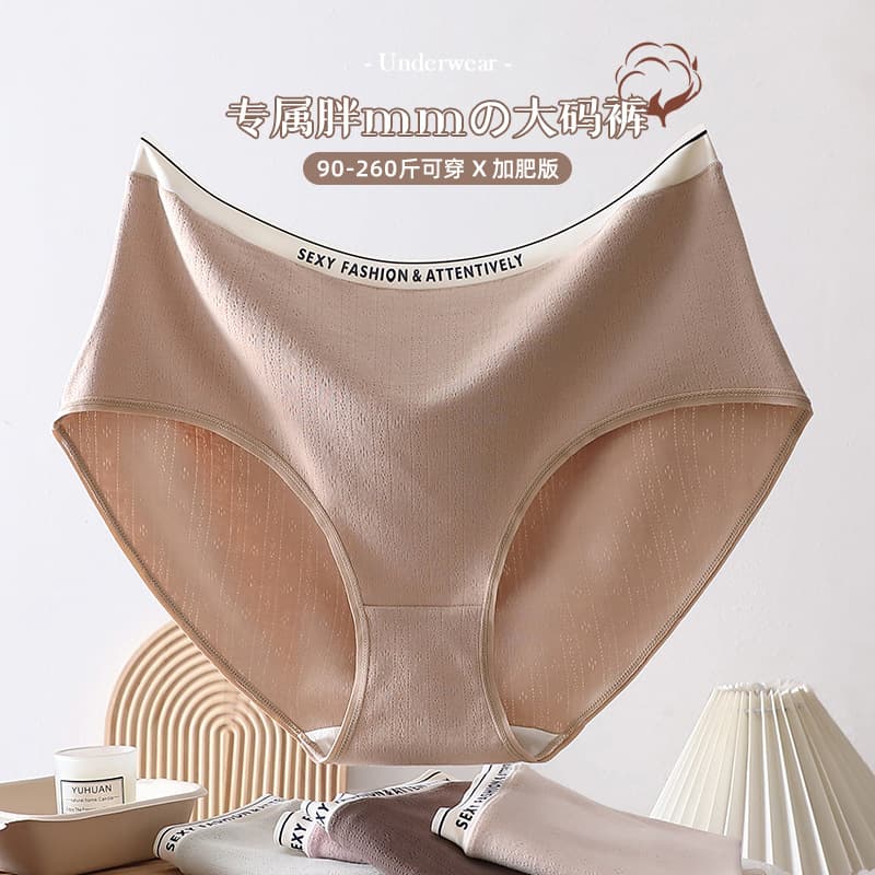 Simple Plus-size 300 Jin Color-block Letter Belt Panties for Women High-waist Cotton Extra Large Antibacterial Gusset Triangle Panties