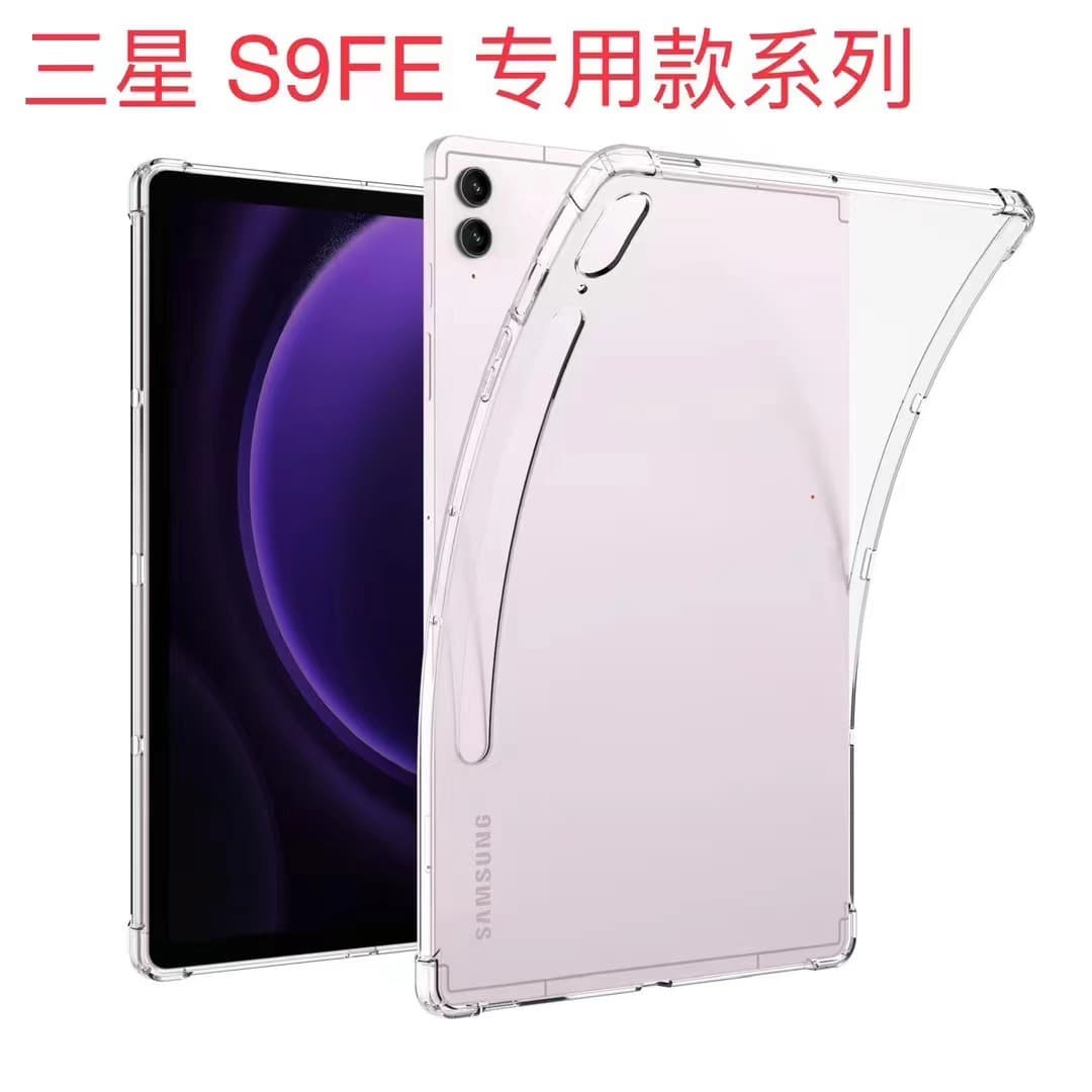Suitable for Tab A 11+ 9plus protective case S9FEplus transparent S 10 1Ultra tablet anti-fall case