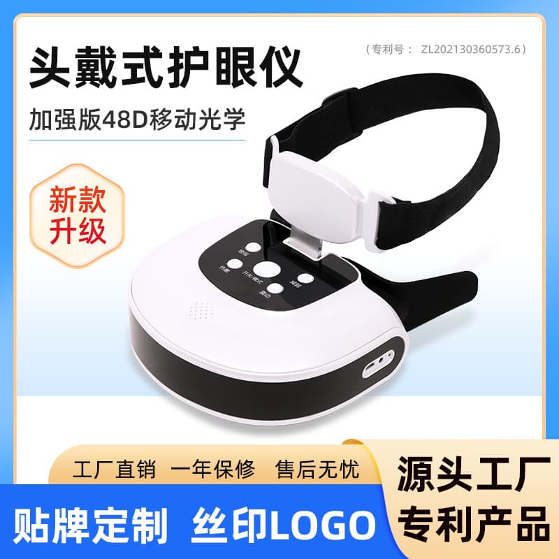 Student Ciliary Muscle Eye Care Device Fatigue Relief Children's Eye Training Device Myopia Prevention Eye Mask Eye Massager