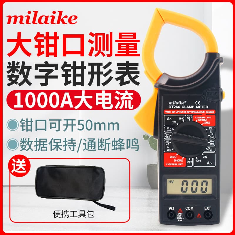 DT266 High Precision Clamp Meter Multimeter Digital Current Meter Clamp Meter AC/DC Auto-ranging