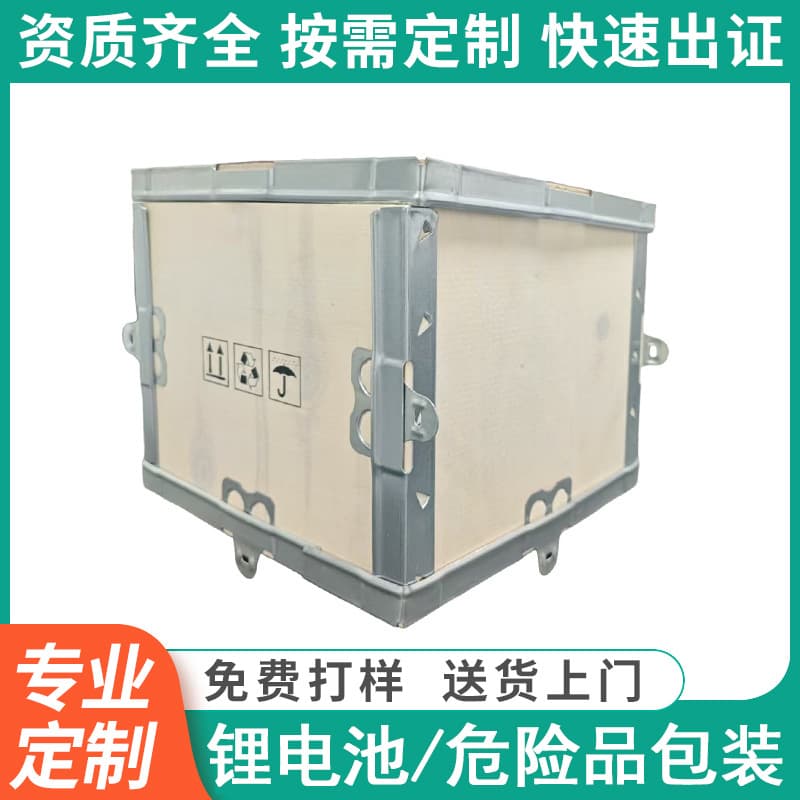Custom Snap-on Steel Edge Wooden Crates, Fumigation-Free Plywood Boxes, Logistics Export UV Dangerous Goods Inspection-Free Wooden Crates