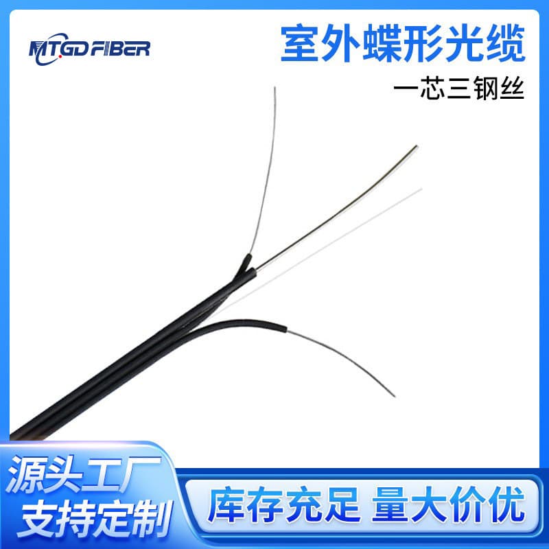 Mingtong Drop Cable FTTH Fiber Optic Cable Outdoor 1 Core 2 Core 4 Core Fiber Indoor and Outdoor Universal