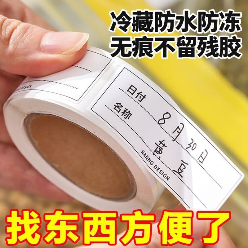 No-Residue Label Paper, Handwritten Self-Adhesive Waterproof Printing Stickers for Refrigerator Food Storage Box Classification