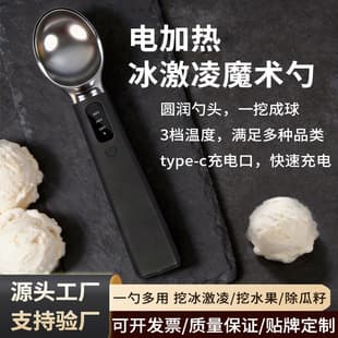 Amazon Hot Selling Electric Self-Melting Ice Cream Scoop Heated Scoop Home Ice Cream Ball Scooper