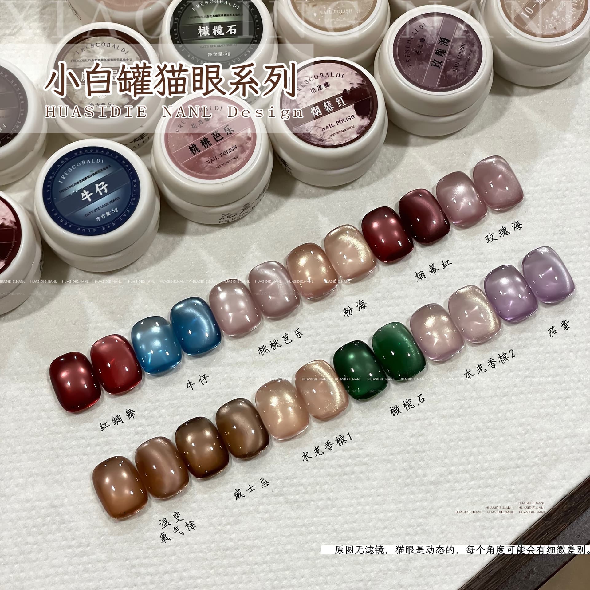 5g canned ultra-fine magnetic powder cat eye gel series manicure phototherapy cat eye nail polish gel versatile color soft light cat eye