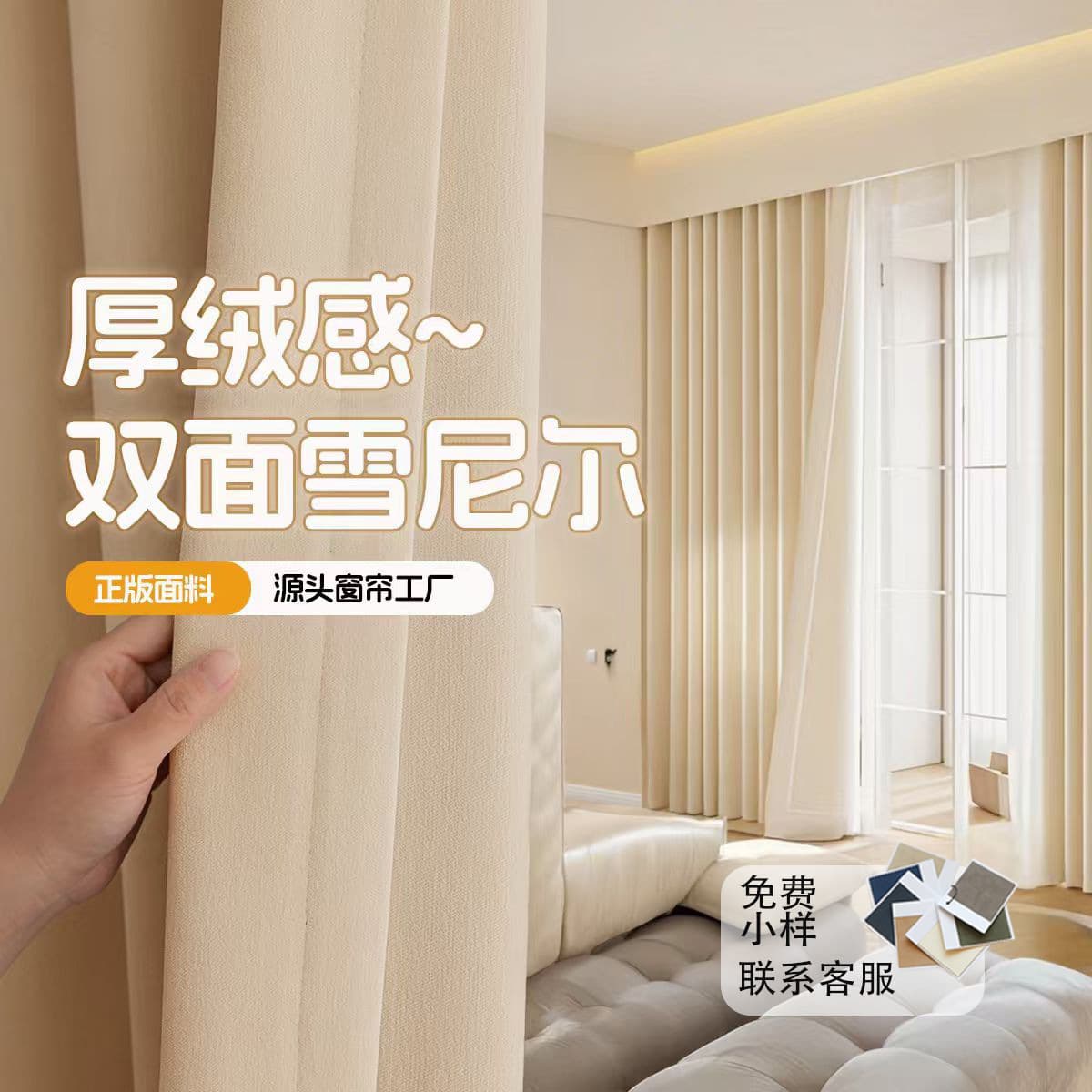 Double-sided Chenille Blackout Curtain Ready-Made for Bedroom Premium Simple Style Shaoxing Keqiao Pure Fabric Custom