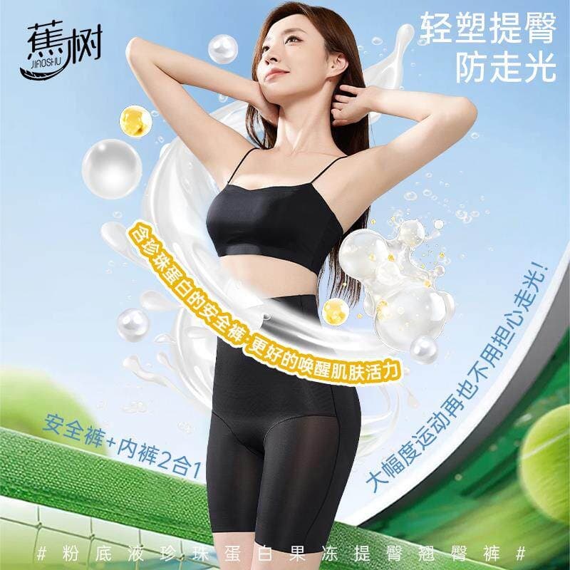 Banana Tree Tummy Control Leggings Foundation Pearl Protein Jelly Butt Lifting Leggings Date Night Outfit Classic Black Sweat