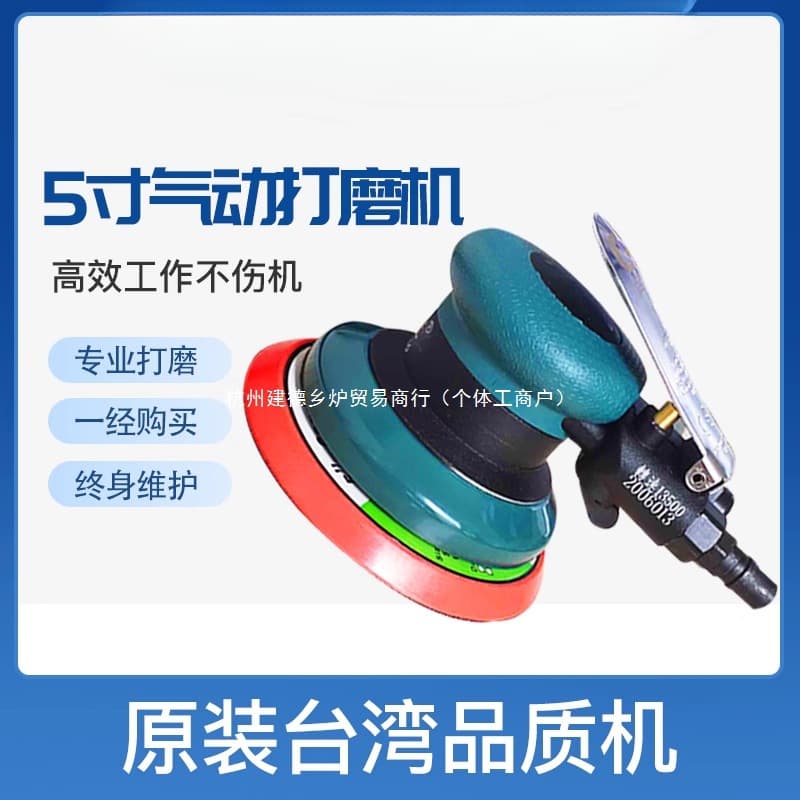 Pneumatic grinder air grinder dry grinder polisher polisher waxing machine super powerful crown industrial grade 5 inches