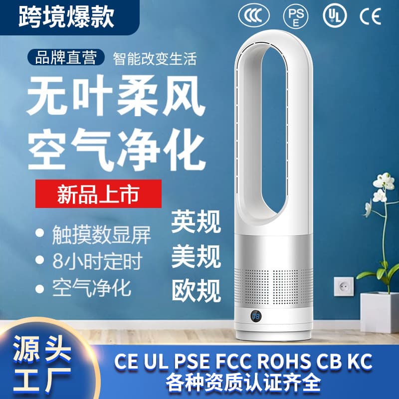 Cross-border New 18-inch Bladeless Cooling/Heating Fan Negative Ion Silent Desktop Electric Fan Floor Standing Home Air Conditioner Tower Fan